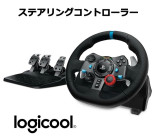 Logicool G ステアリングコントローラー LPRC-15000D ブラック 4943765048145
